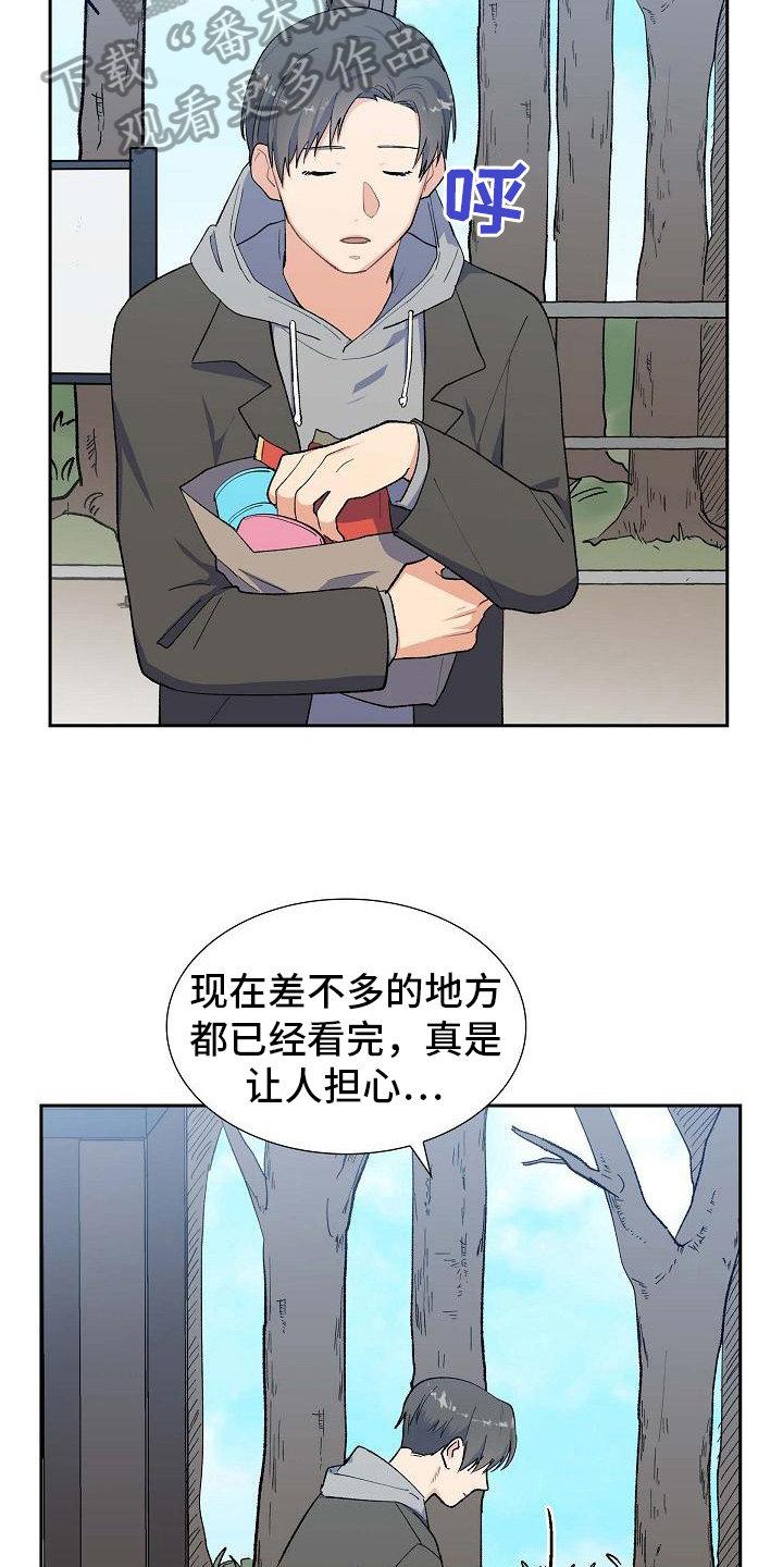 第21章：分析12