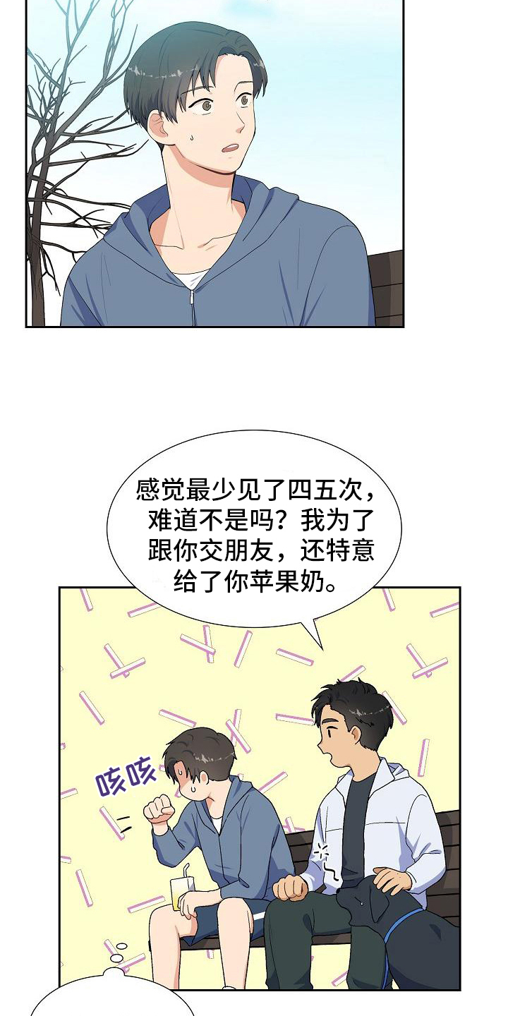 第8章：朋友9