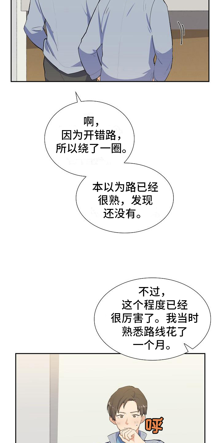 第1章：巡警12