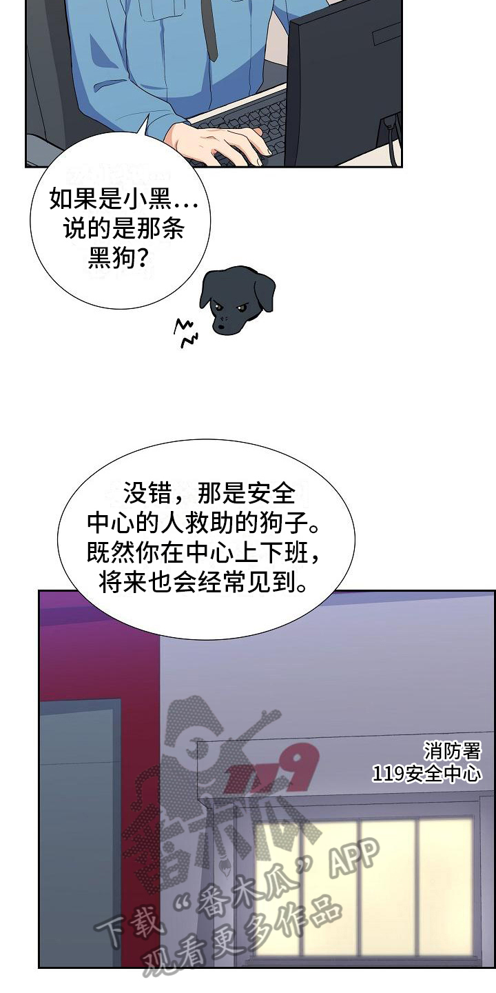 第5章：救援5