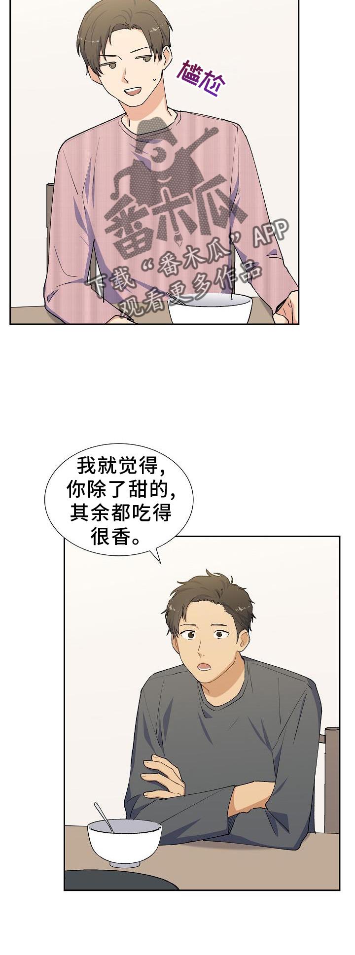 第33章：零食9