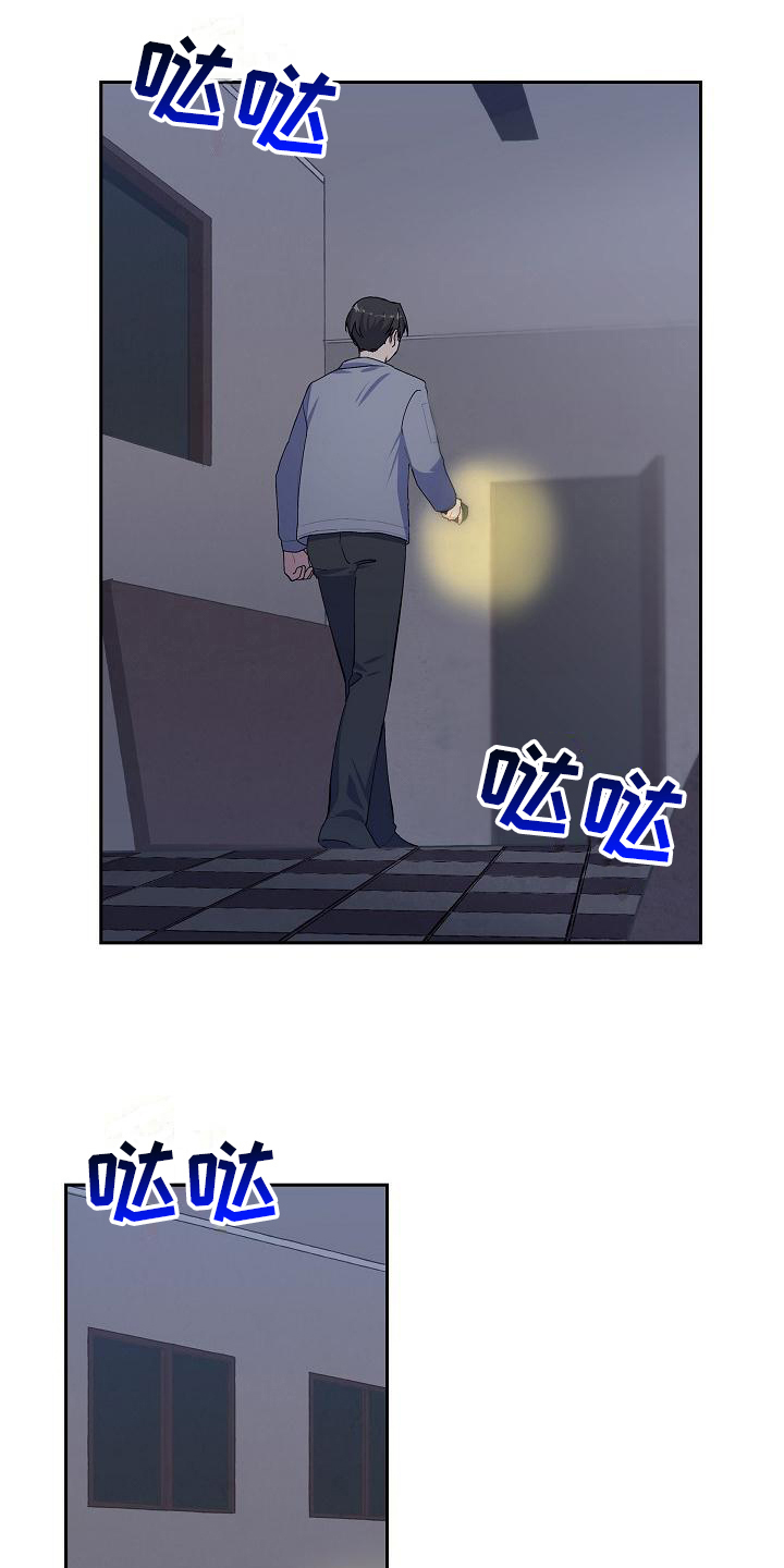 第1章：巡警1