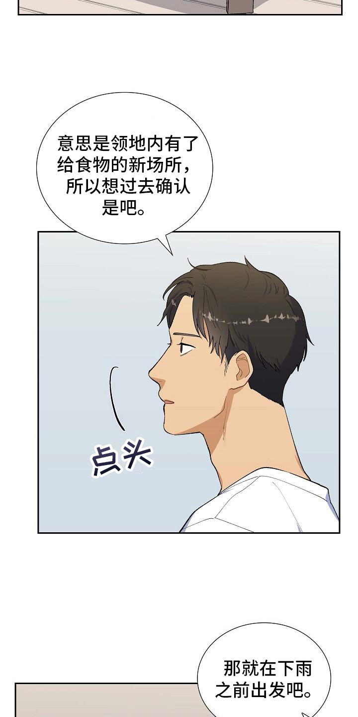 第26章：猜测14