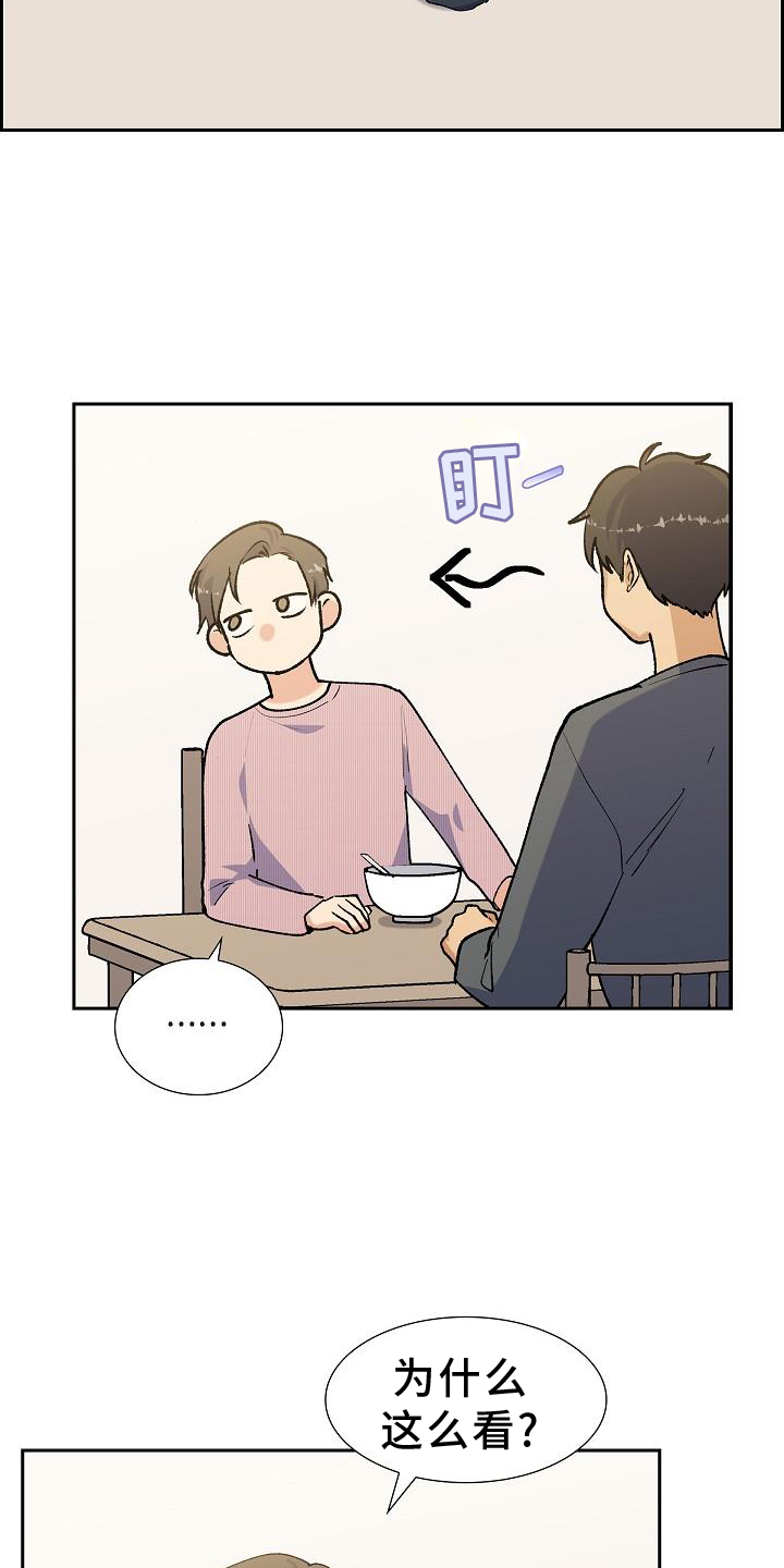 第33章：零食8
