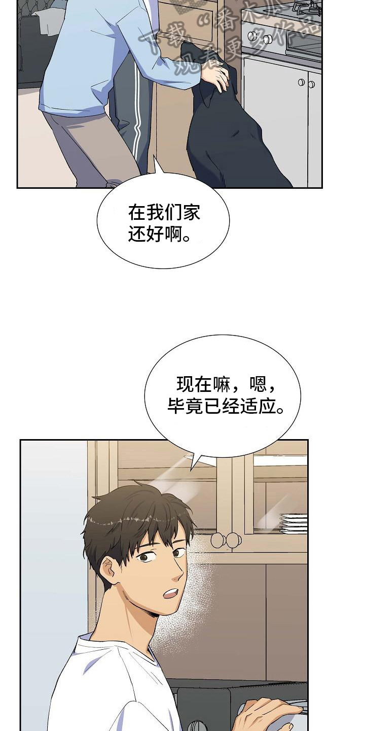 第25章：安排9