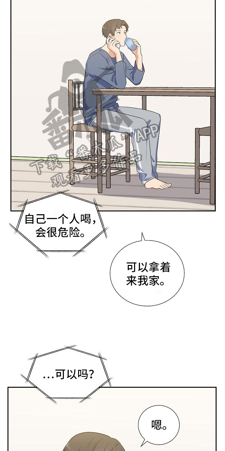 第13章：起因3