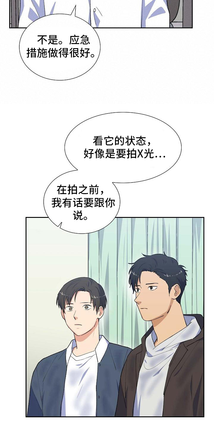 第30章：送医院10