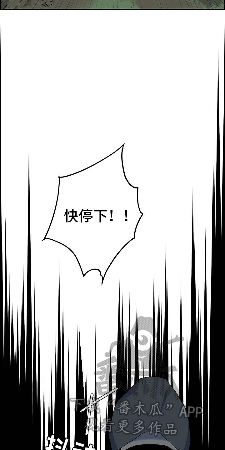 第27章：嫌犯17