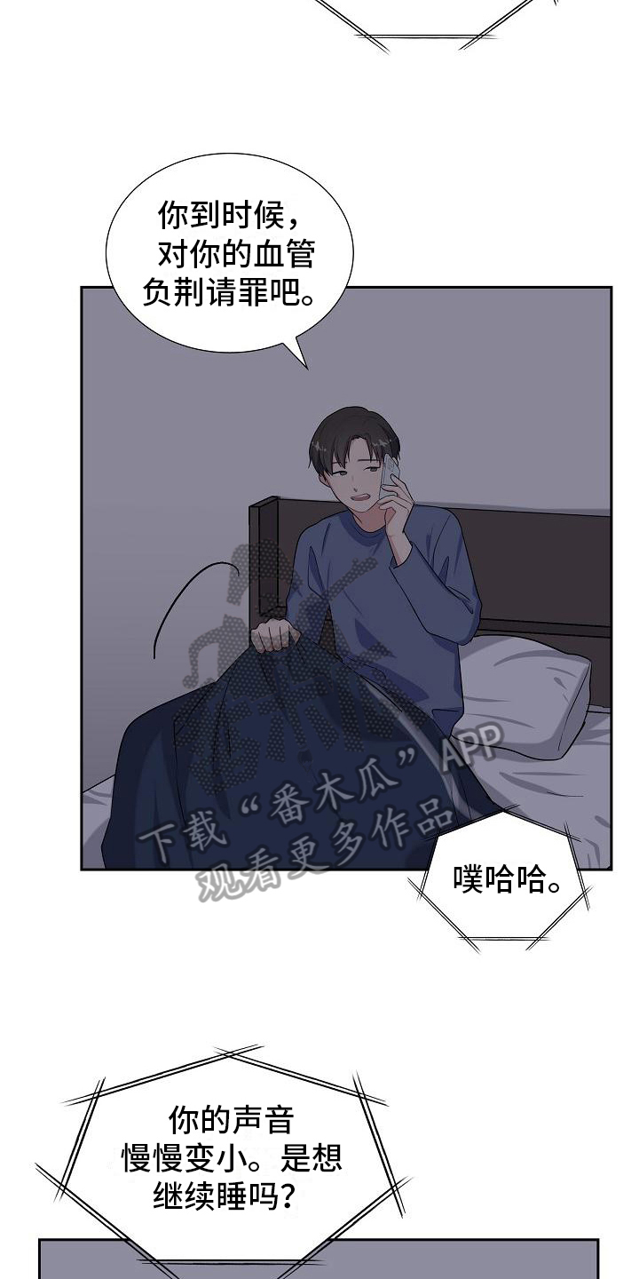 第13章：起因6
