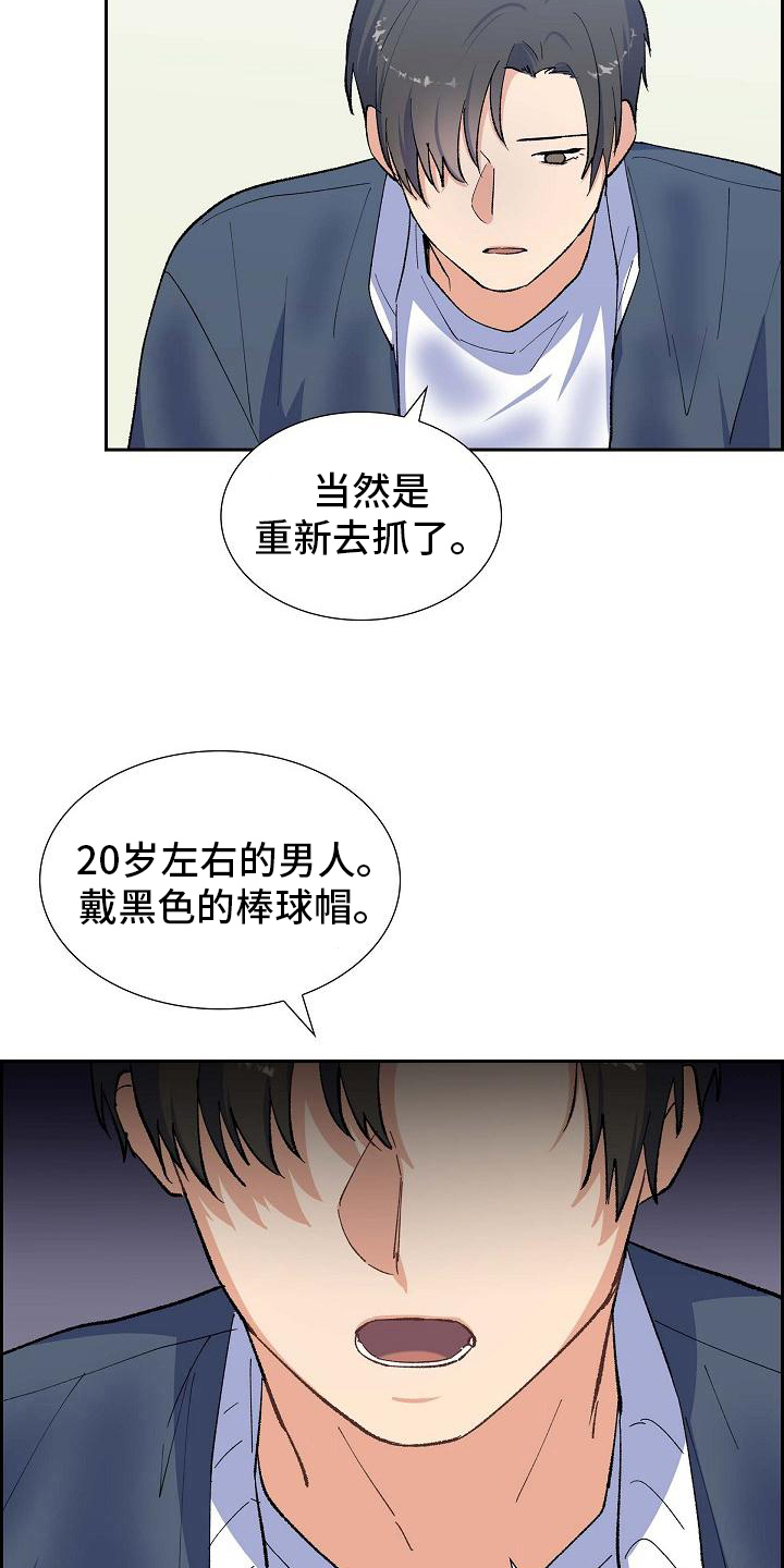 第30章：送医院18