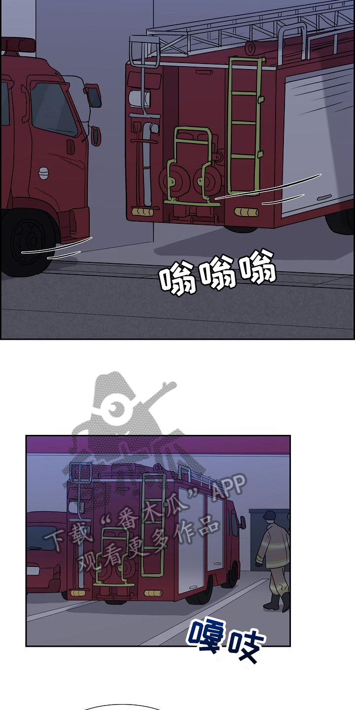 第11章：成功灭火7