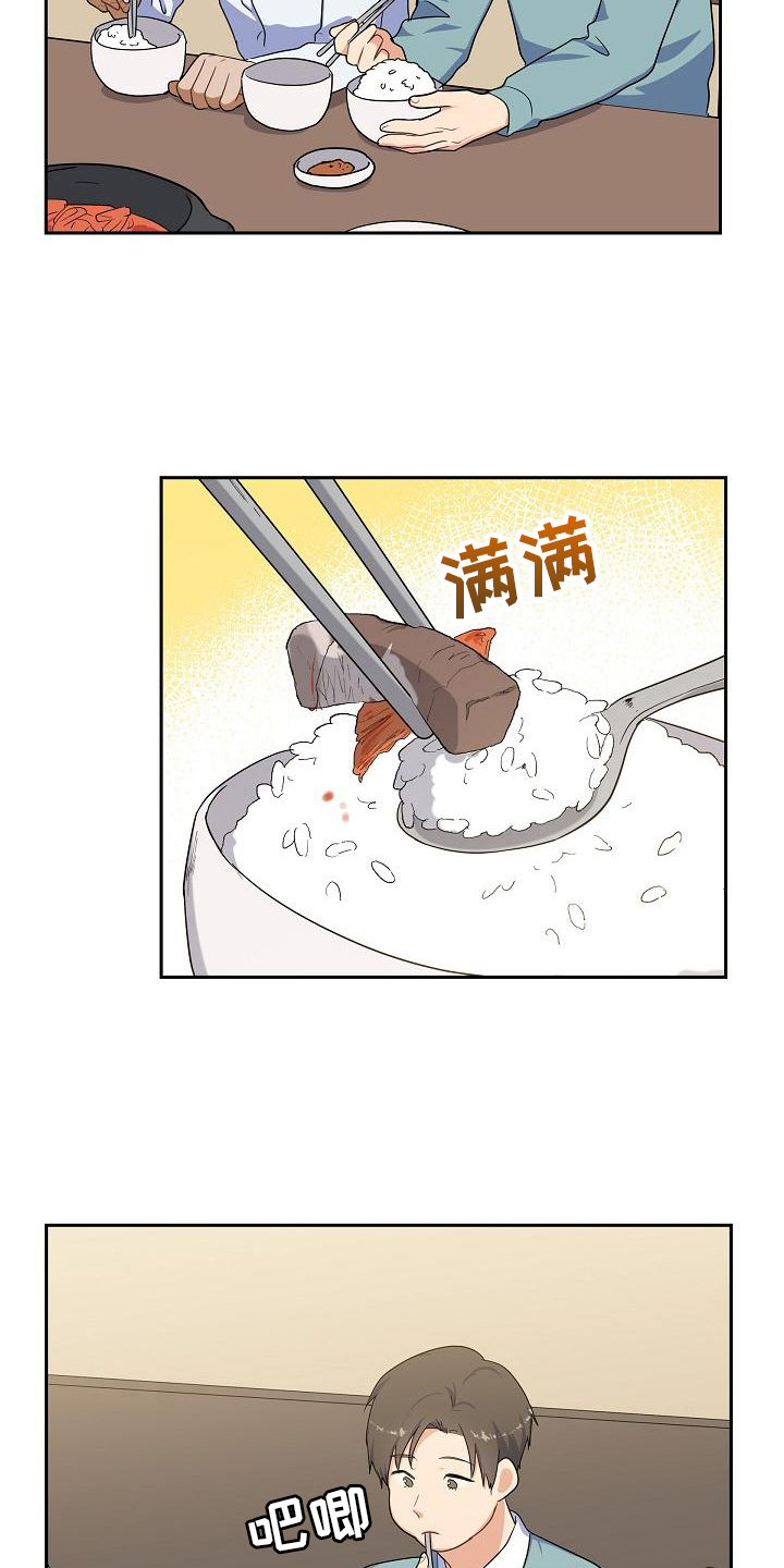 第11章：成功灭火18