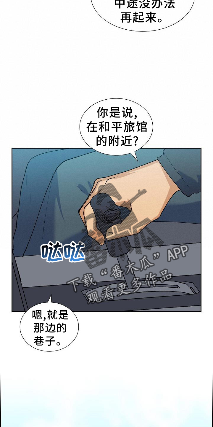 第31章：侦察23