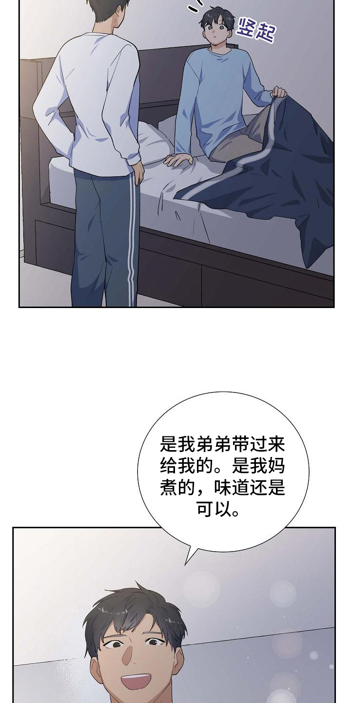 第25章：安排5
