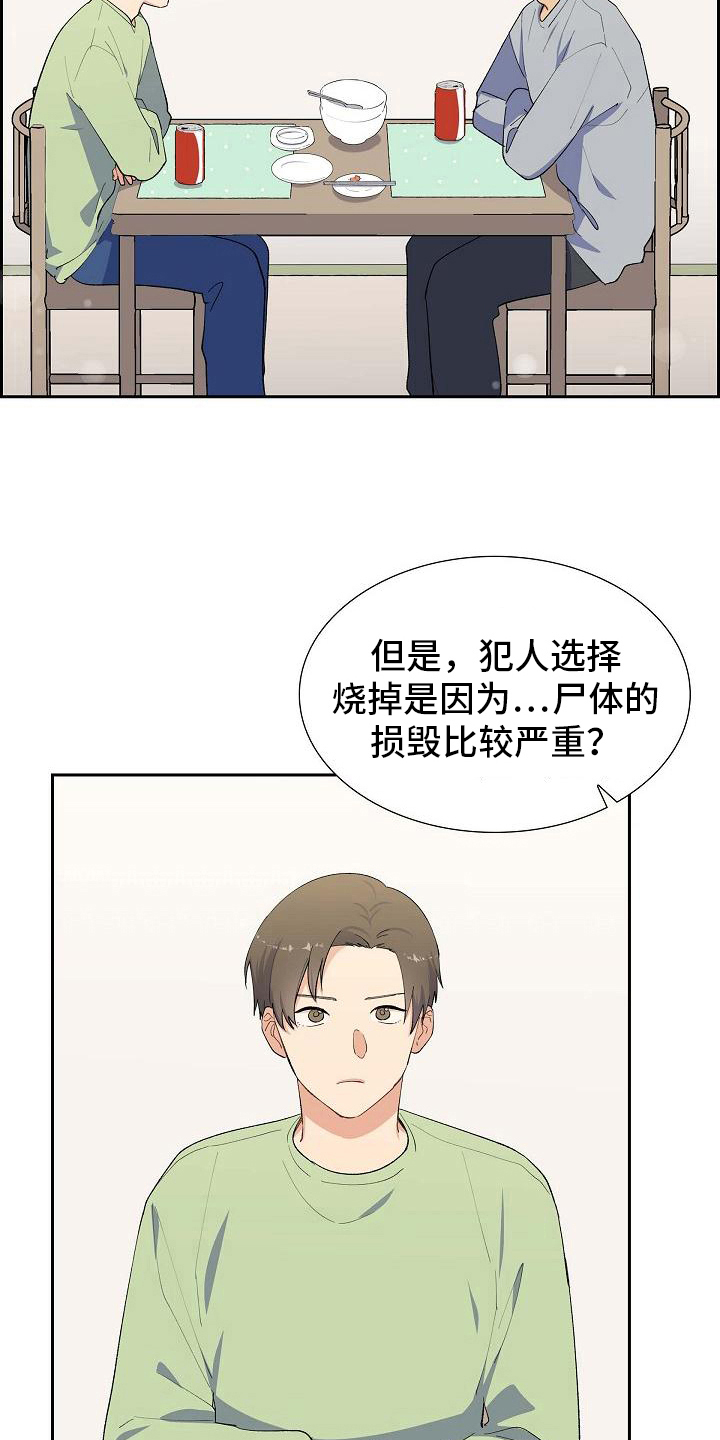 第20章：疑点18