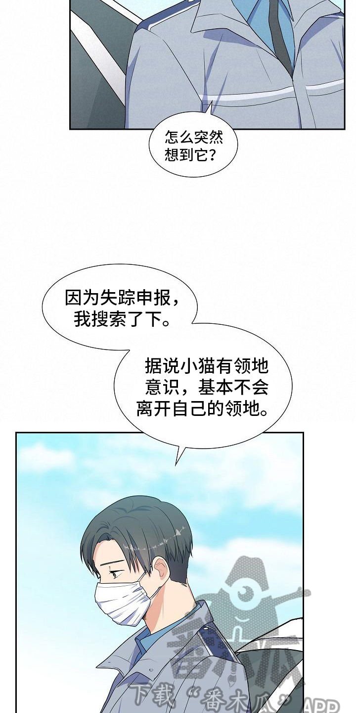 第14章：担忧8