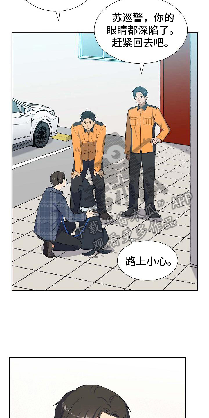 第24章：照顾9