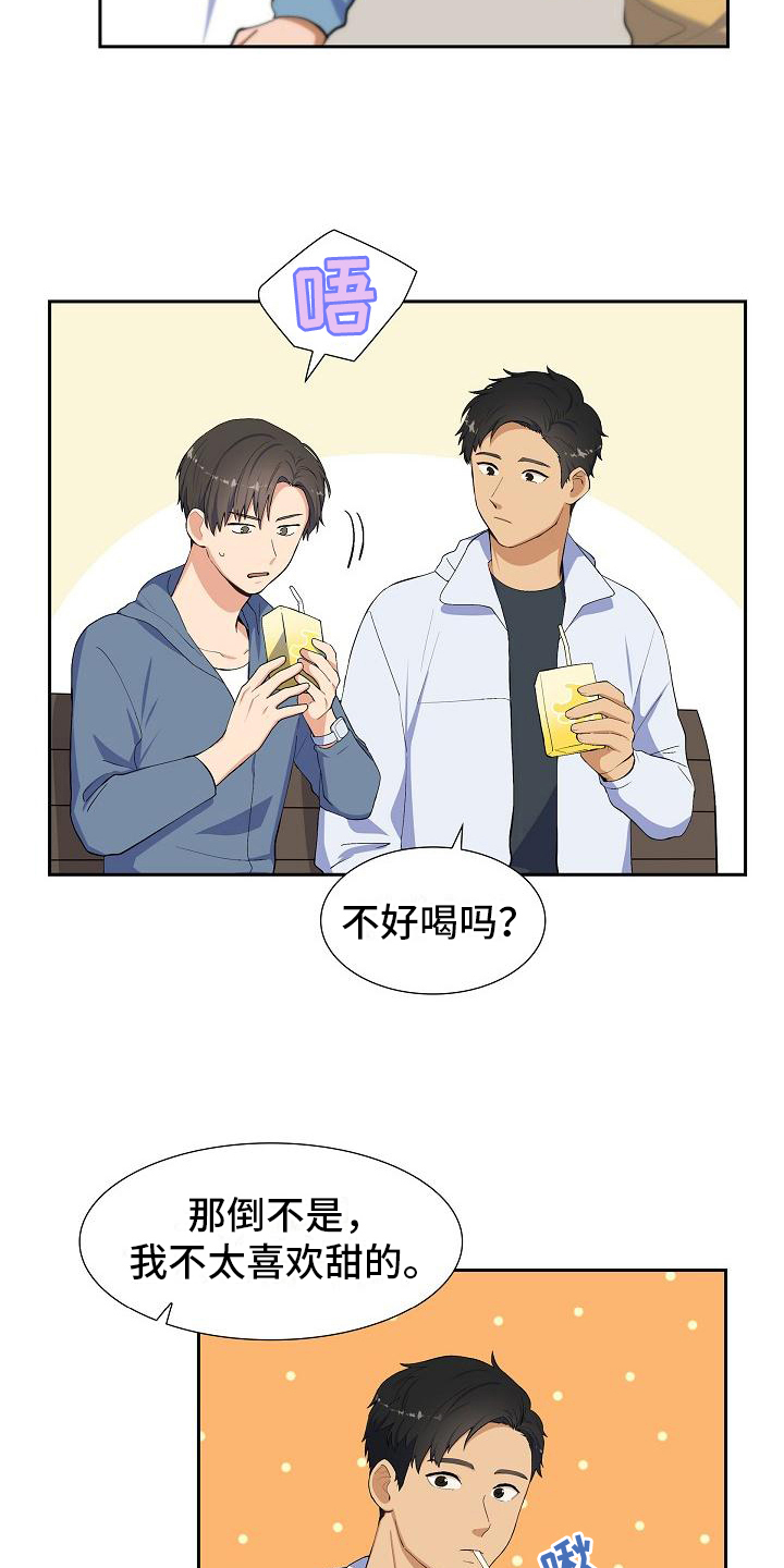 第8章：朋友1