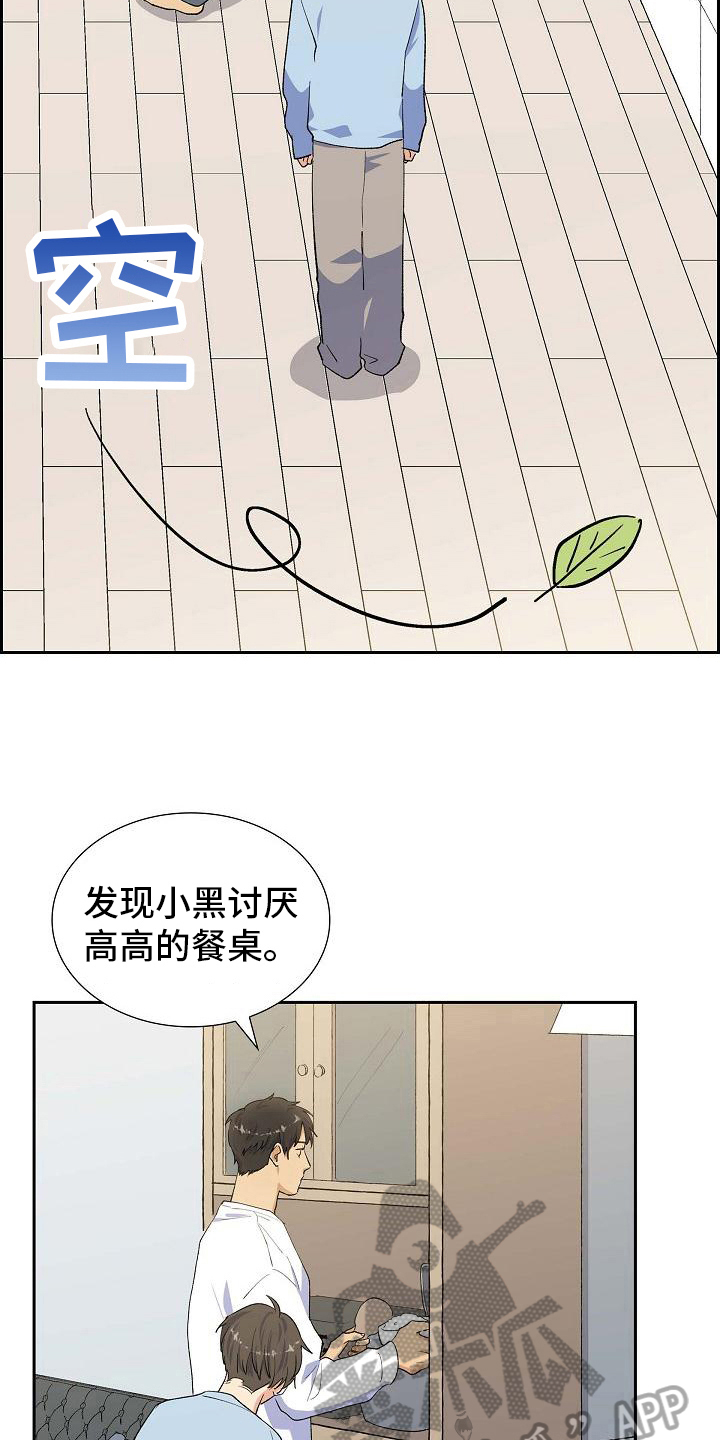 第25章：安排8