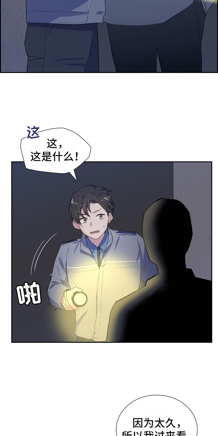 第1章：巡警4