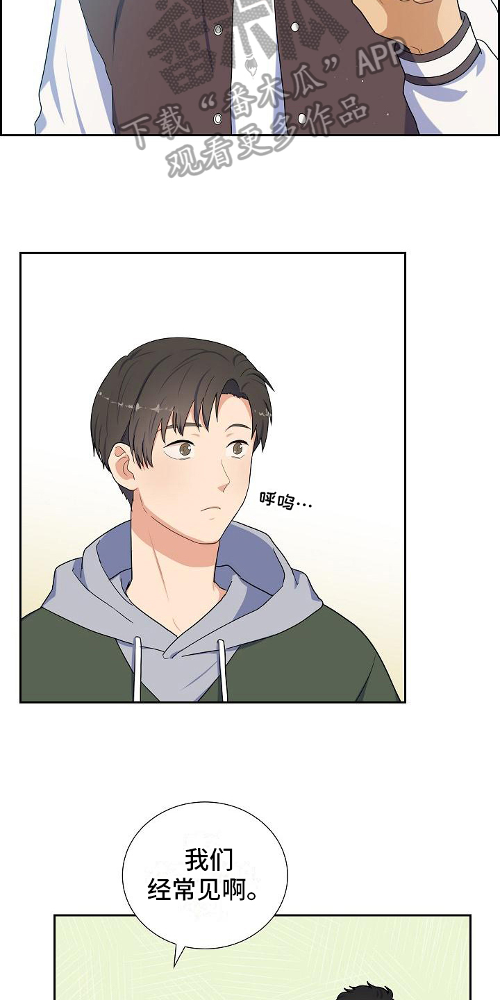 第8章：朋友16