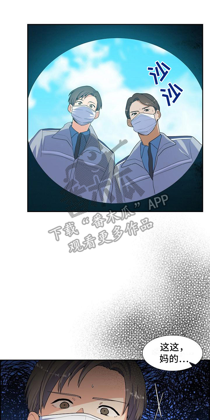 第13章：起因14