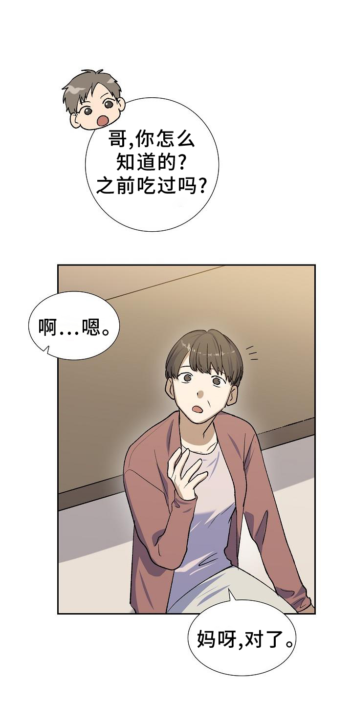 第38章：再相见10