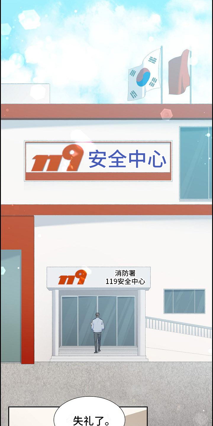 第1章：巡警18