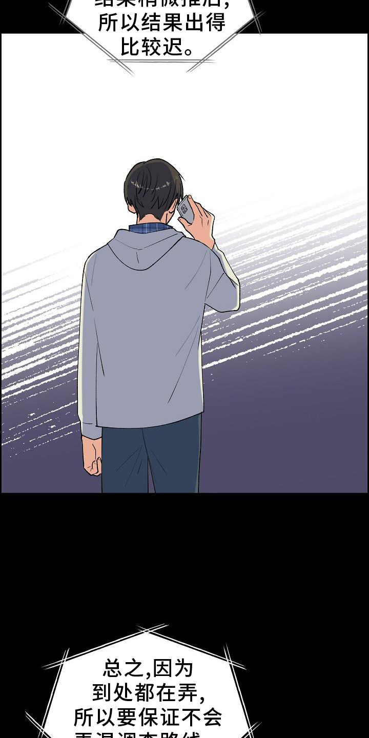 第32章：约饭8