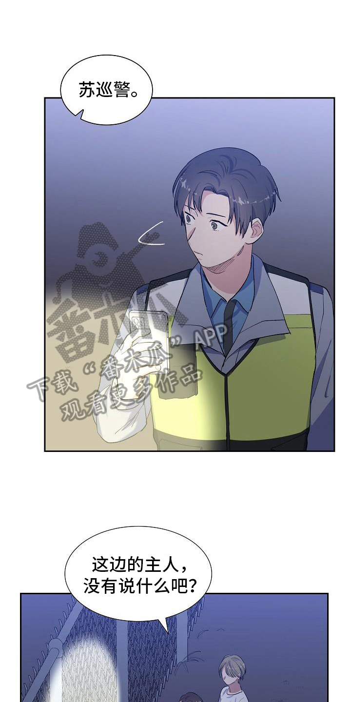 第18章：痕迹0