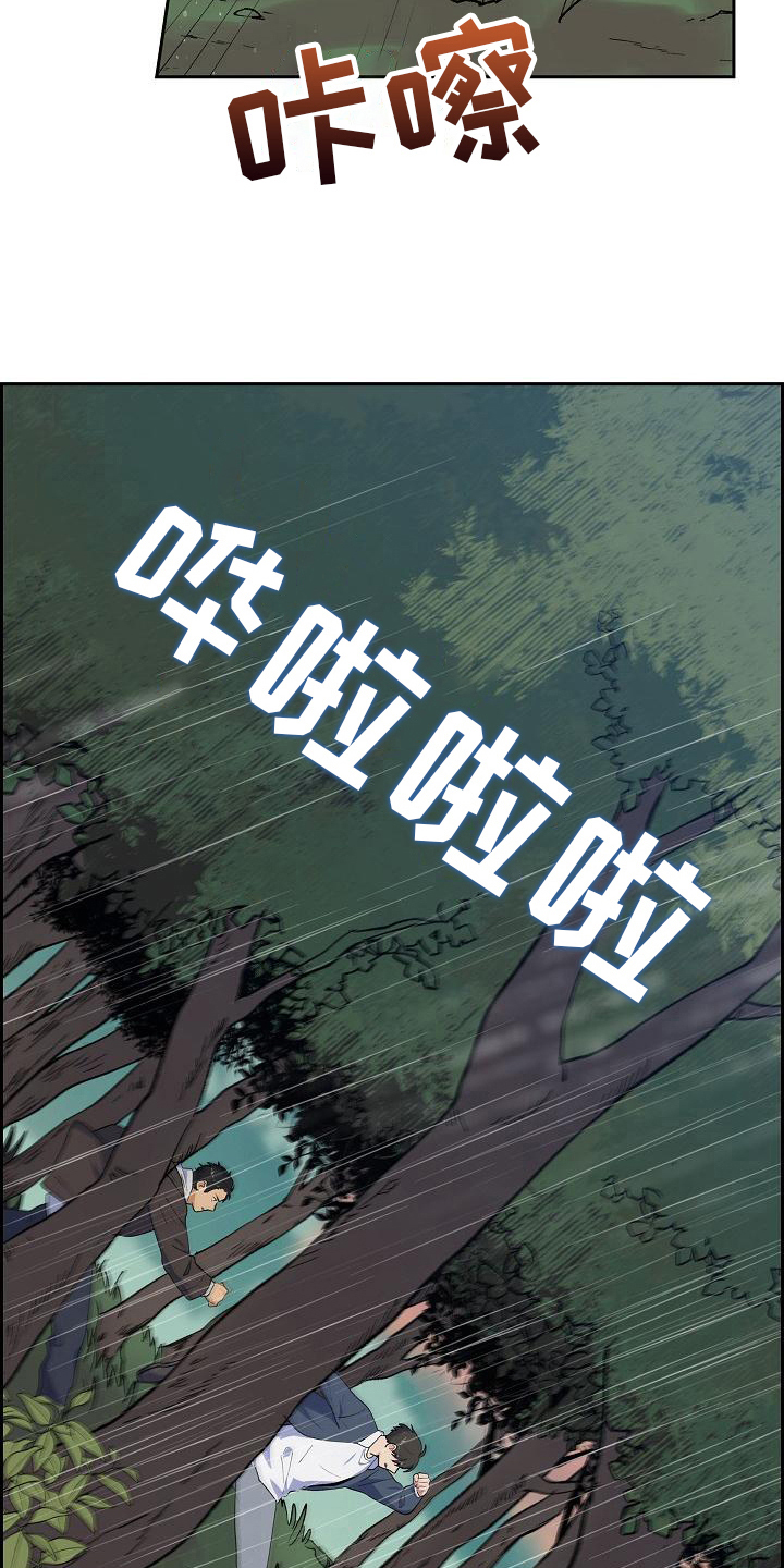 第27章：嫌犯14