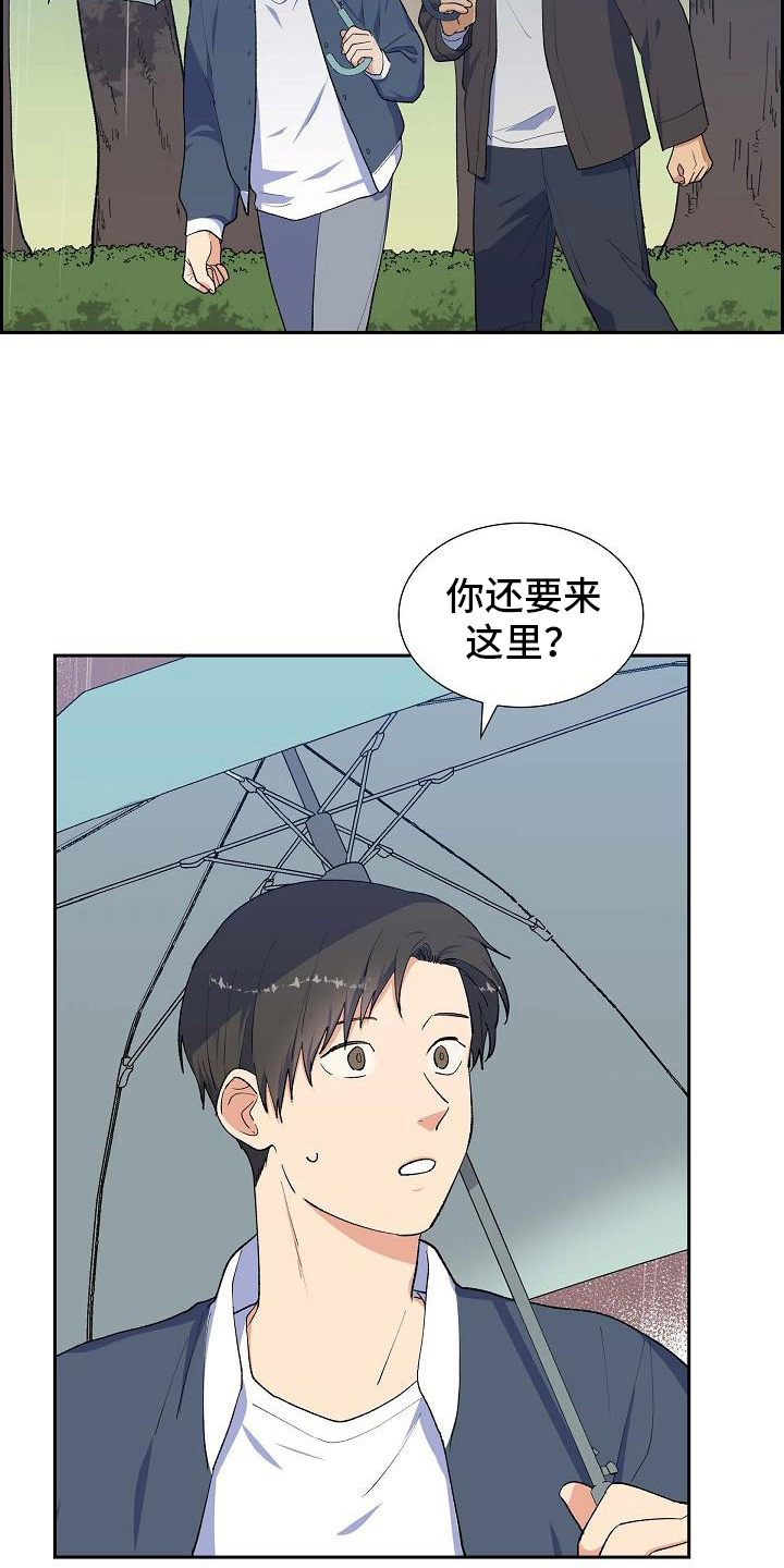 第27章：嫌犯2