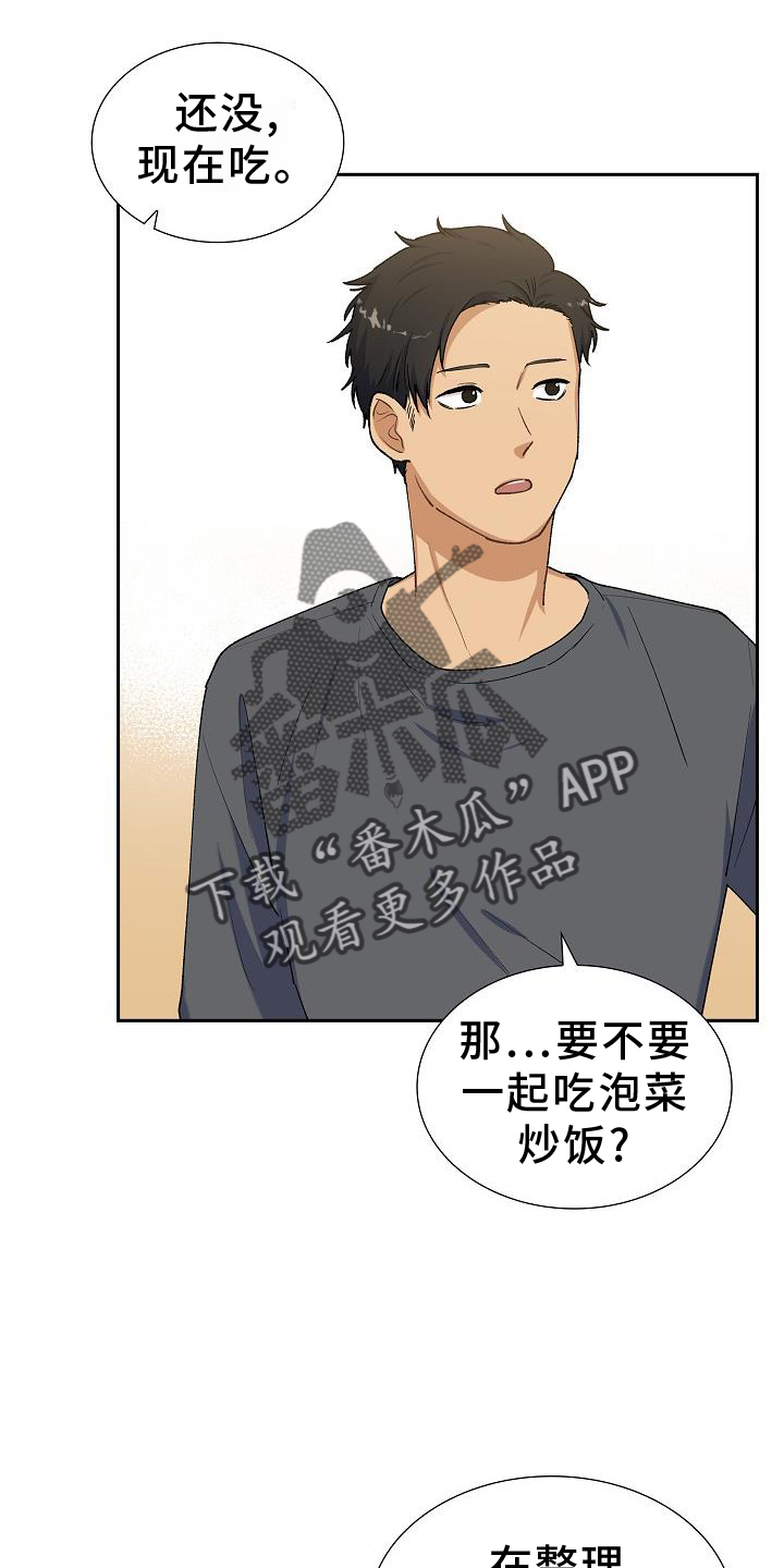 第32章：约饭25