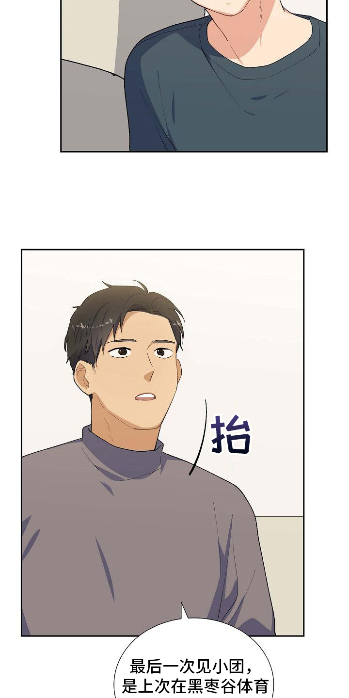 第22章：疲惫13
