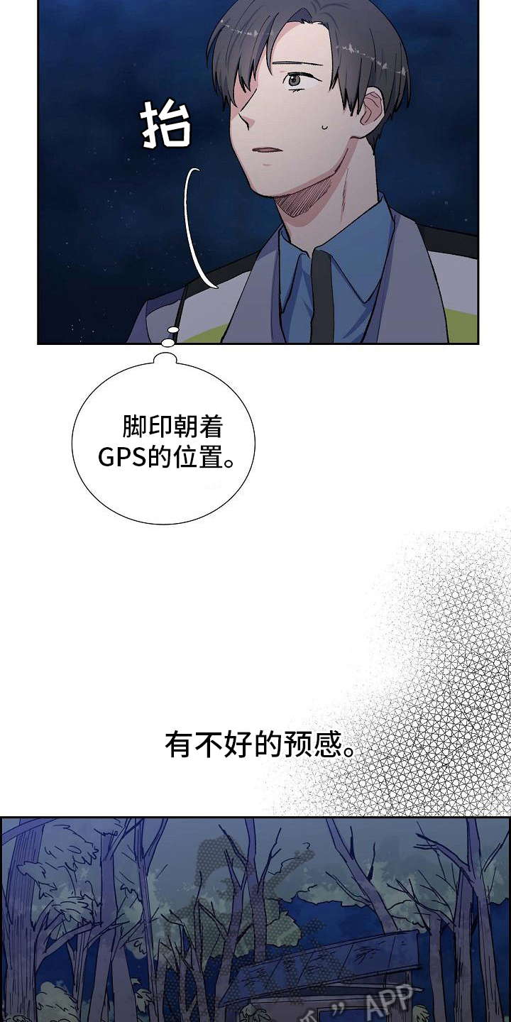 第18章：痕迹12