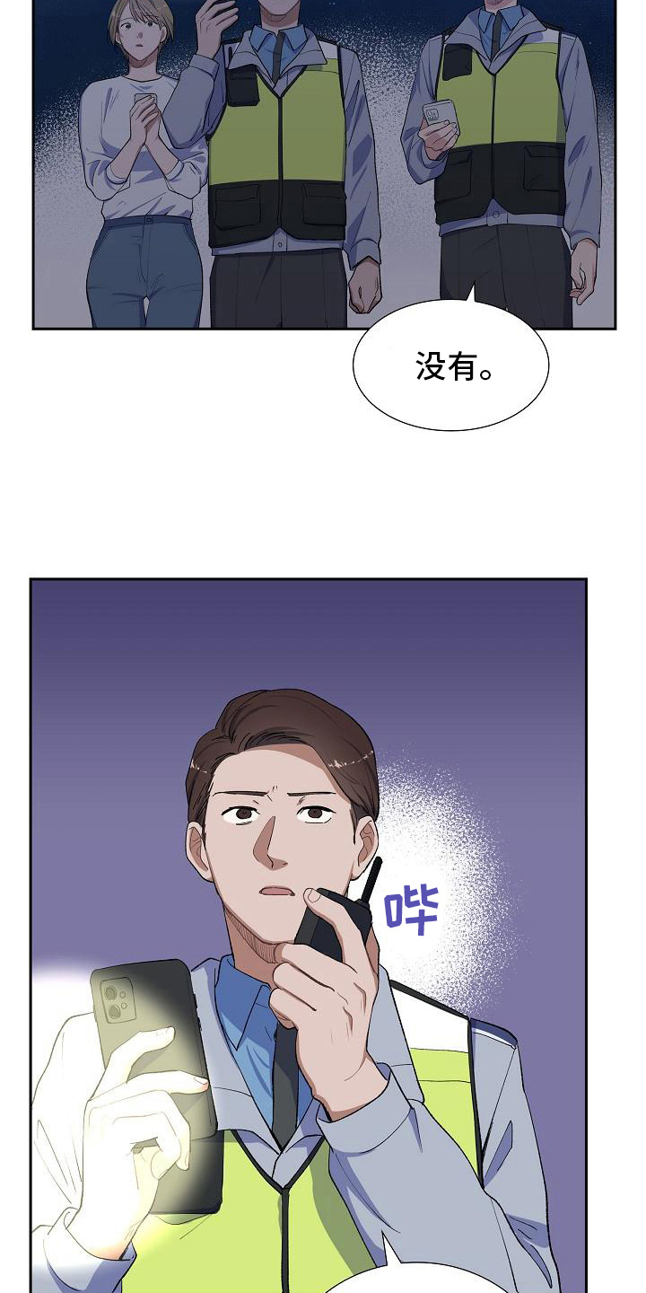 第18章：痕迹2
