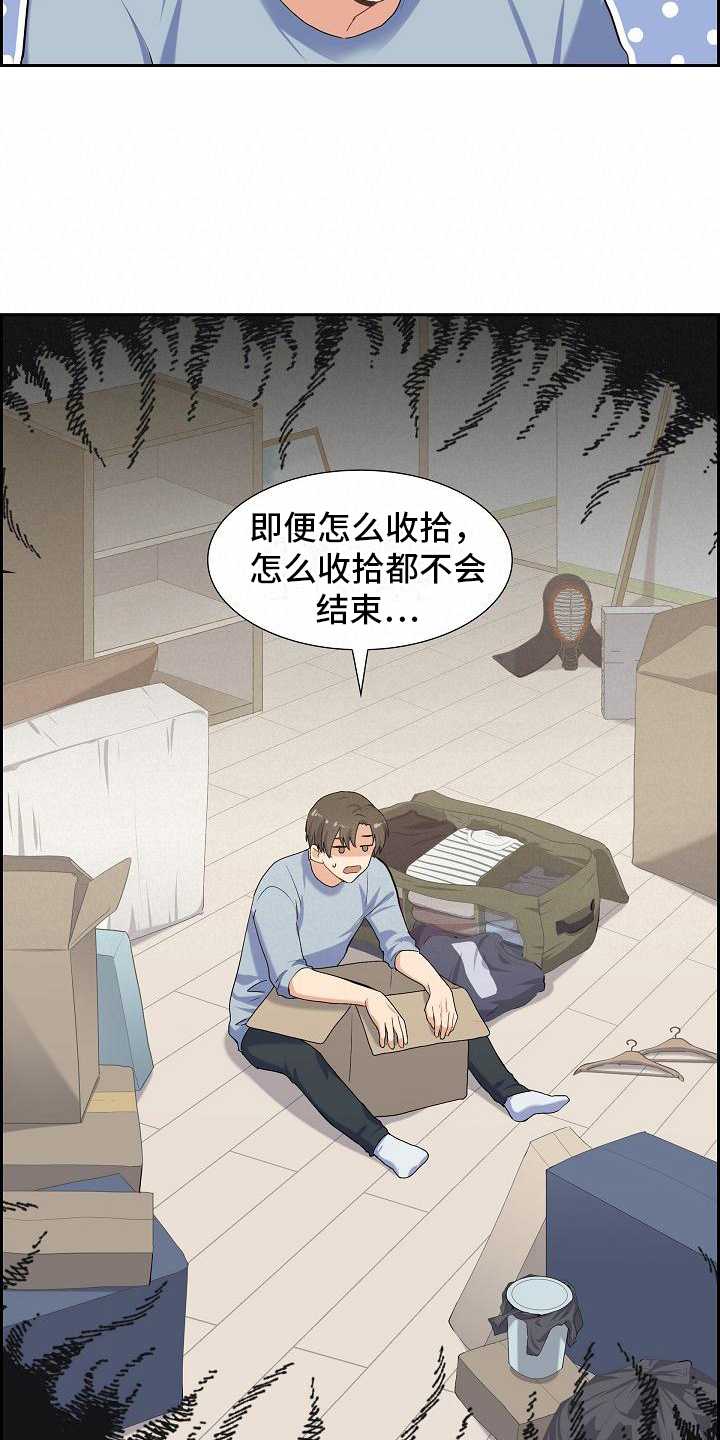 第2章：搬家11
