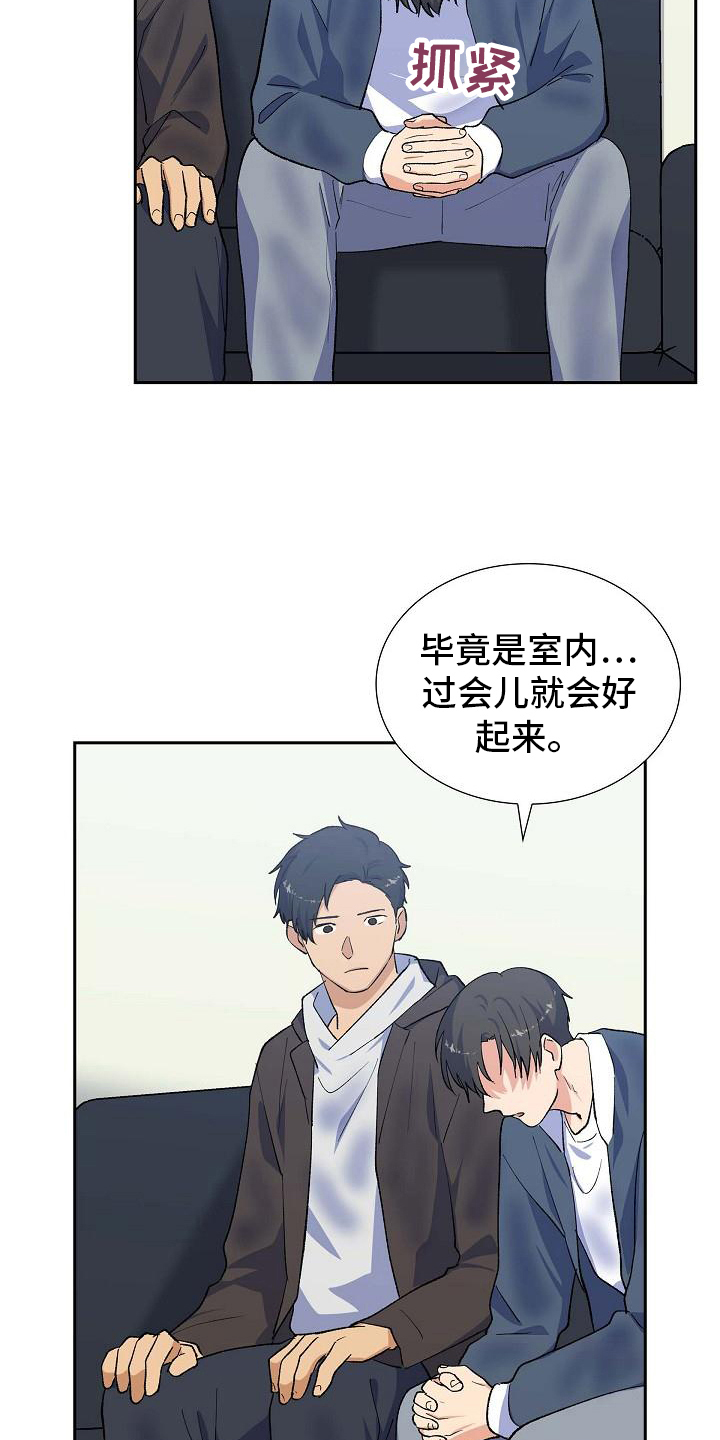 第30章：送医院16