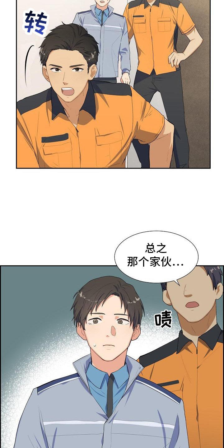 第2章：搬家8
