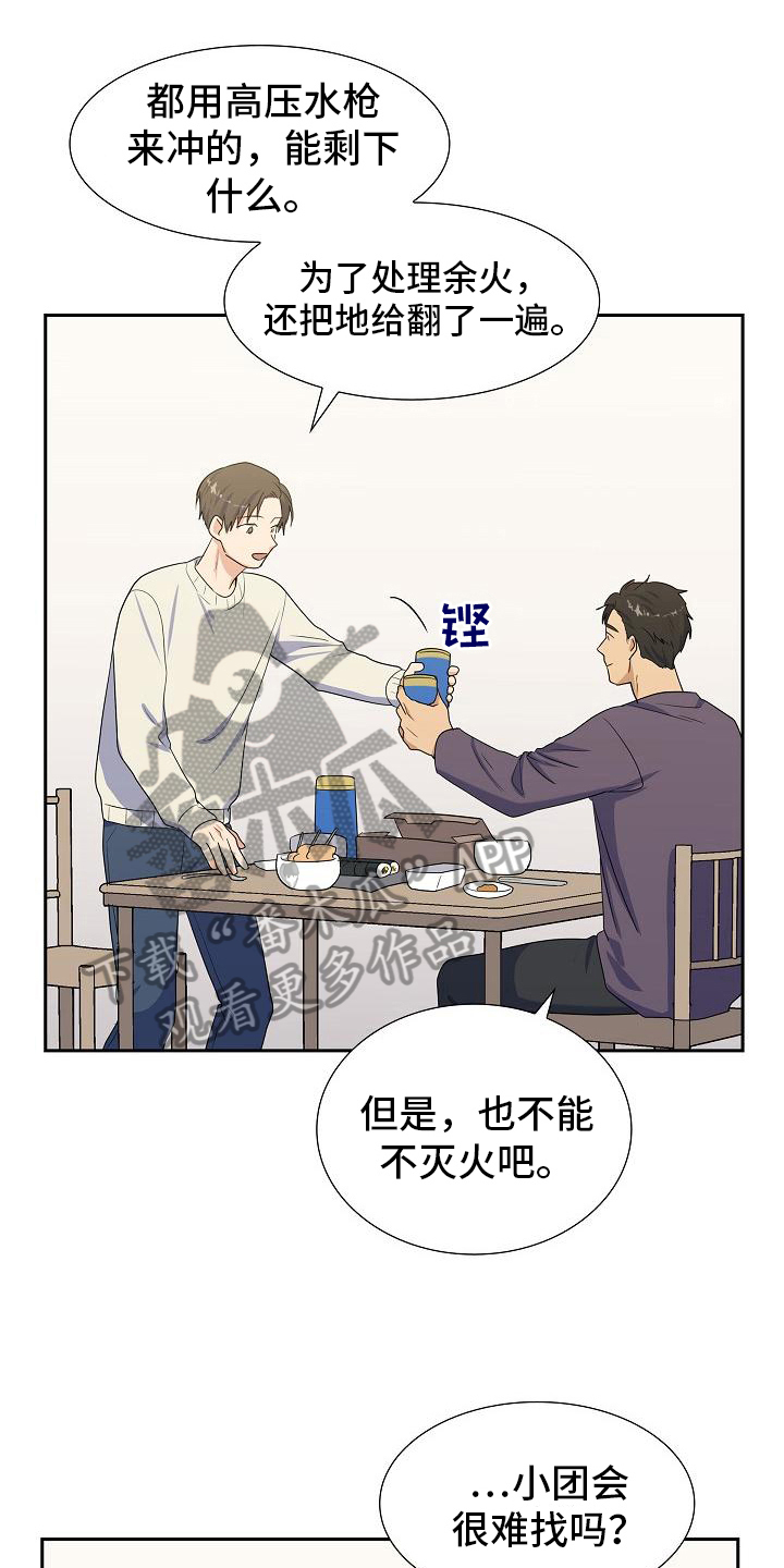 第15章：建议3
