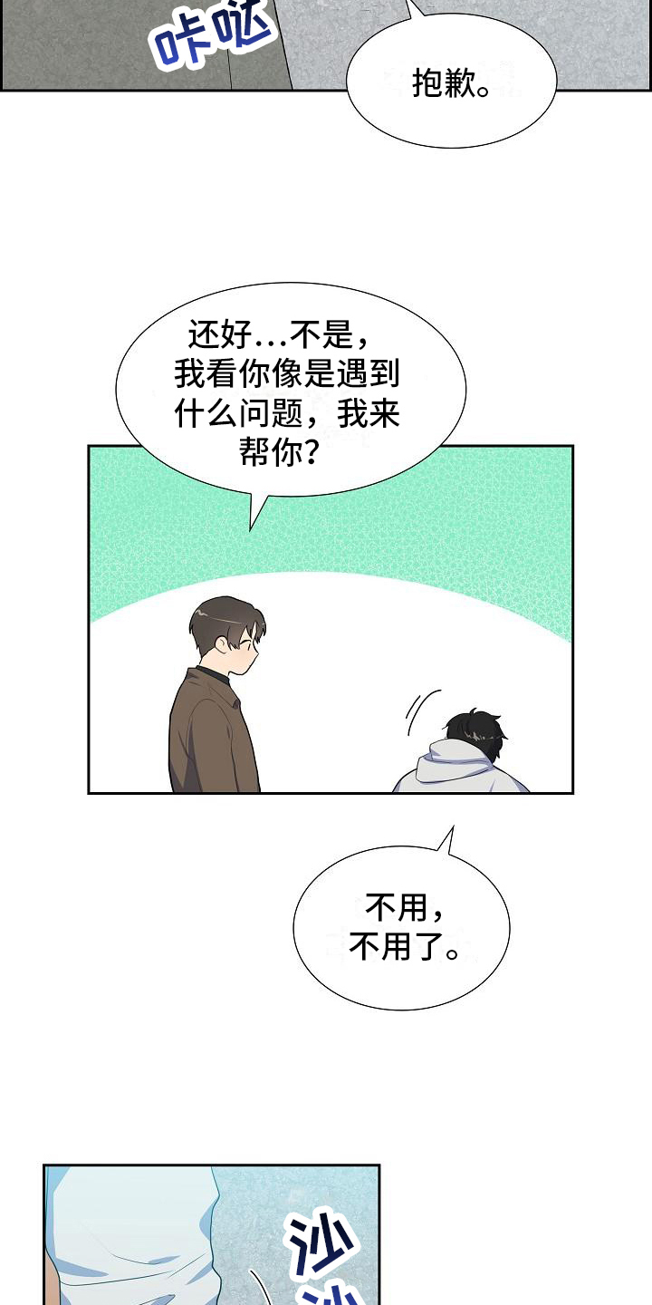 第3章：拒绝16