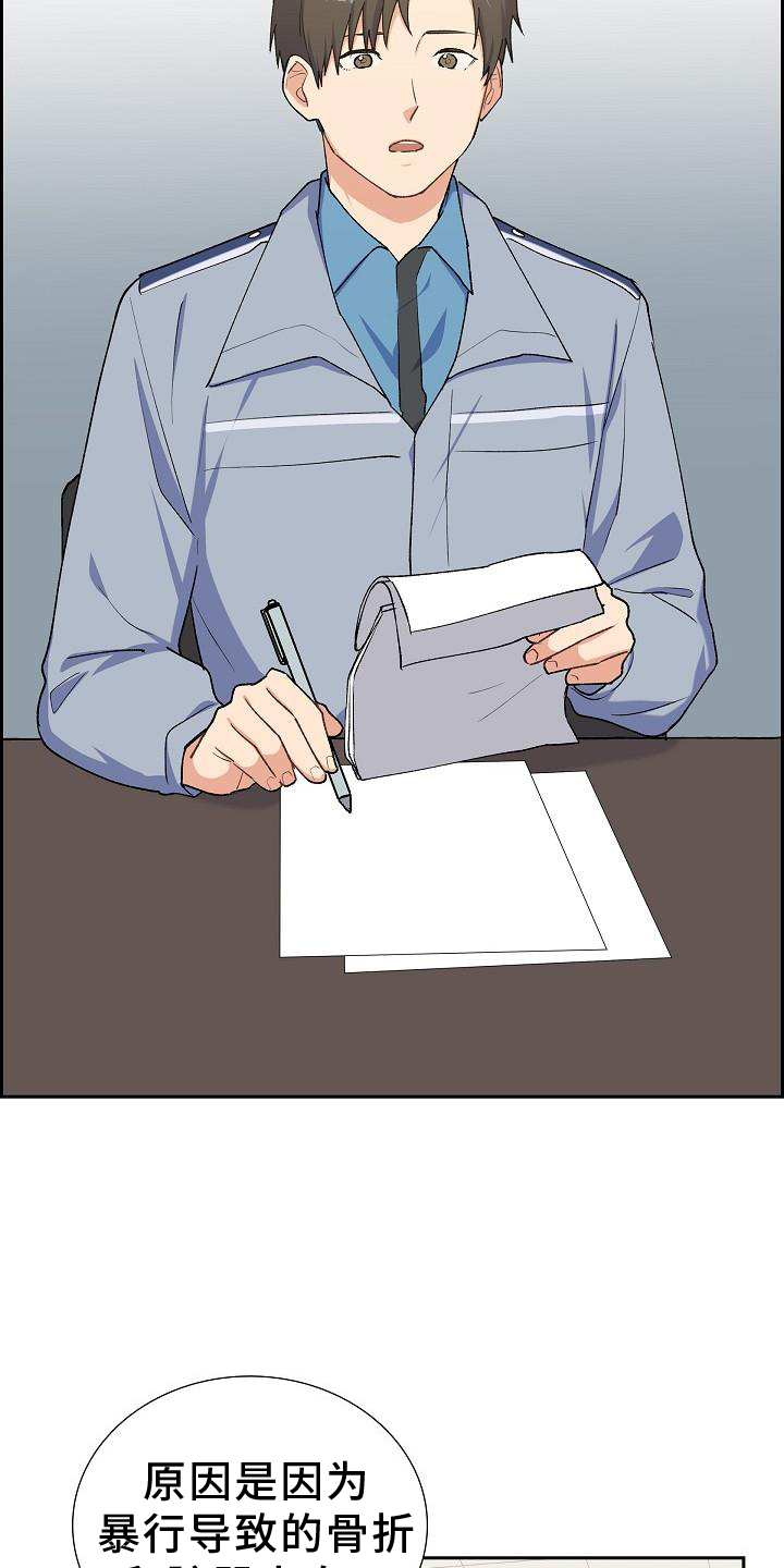 第31章：侦察8
