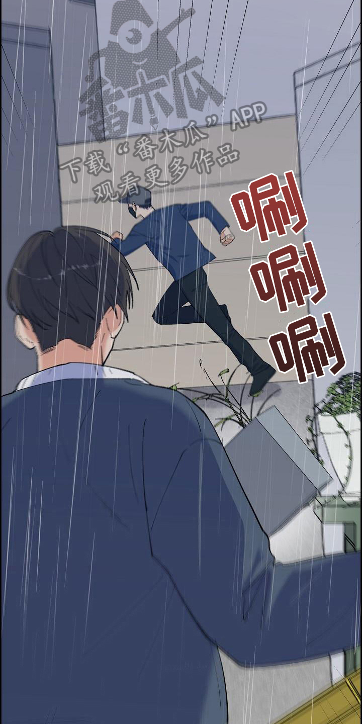 第29章：跟丢了9