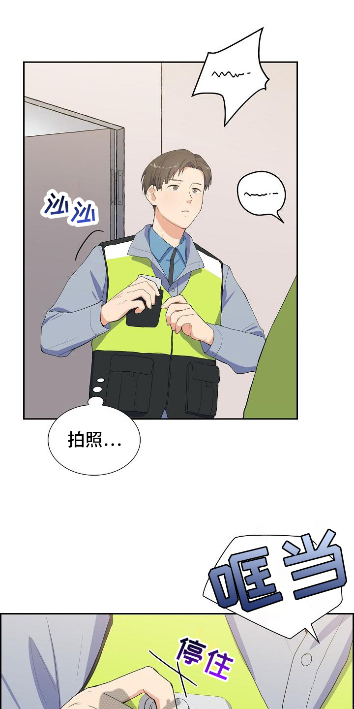 第5章：救援12