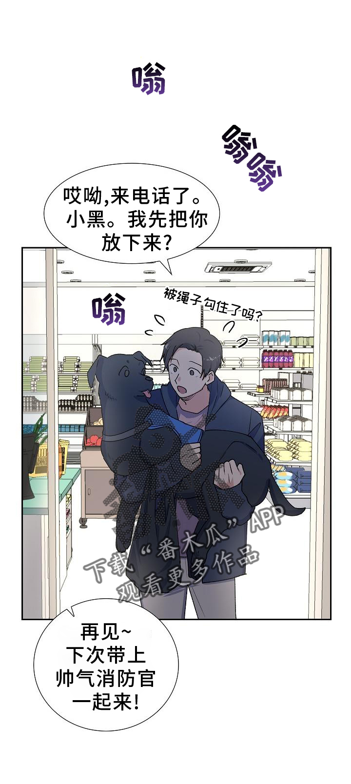 第34章：火灾1