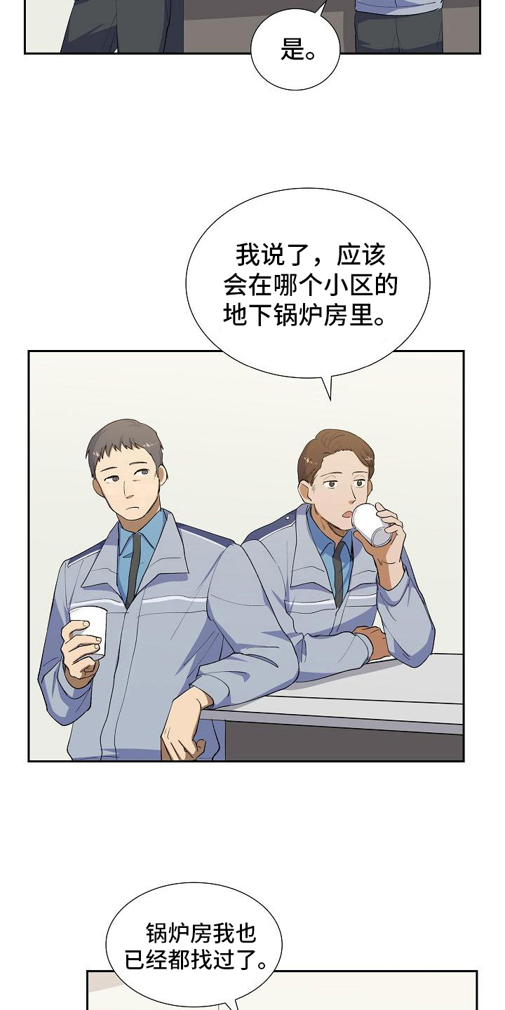 第16章：无果8