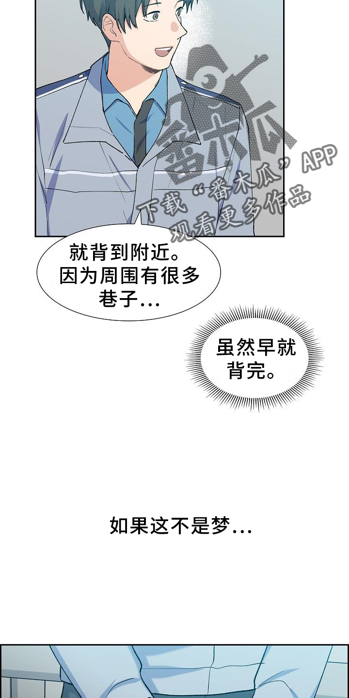 第40章：改变9