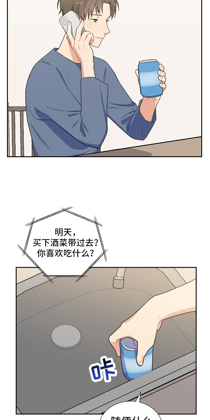 第13章：起因4