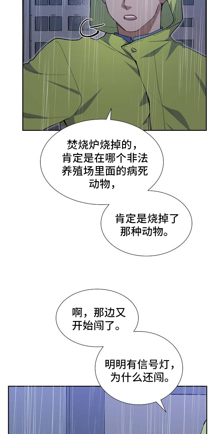 第23章：相似15
