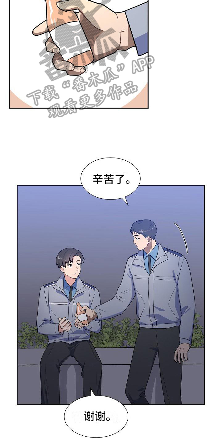 第11章：成功灭火5
